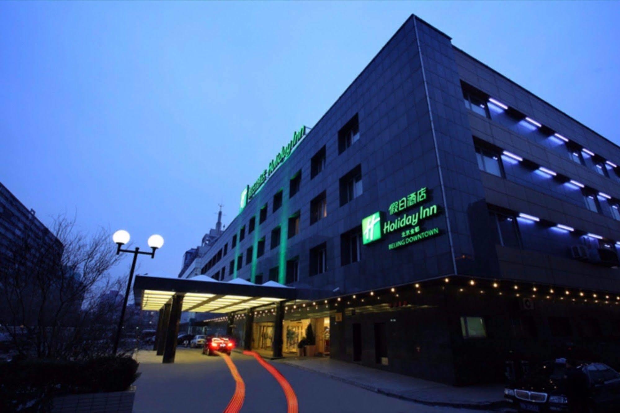 Holiday Inn Beijing Downtown 외부 사진